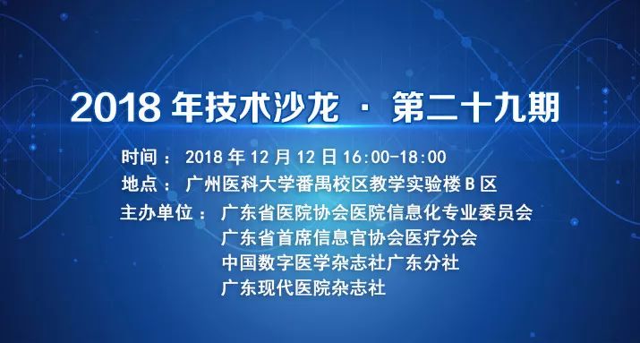 圣医最新篇章揭秘医学领域崭新前沿进展