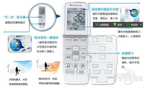 格力最新空调及其使用指南