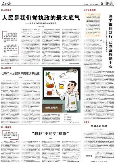 党章最新指引下的自然美景探索之旅，追寻内心平和与喜悦的旅程