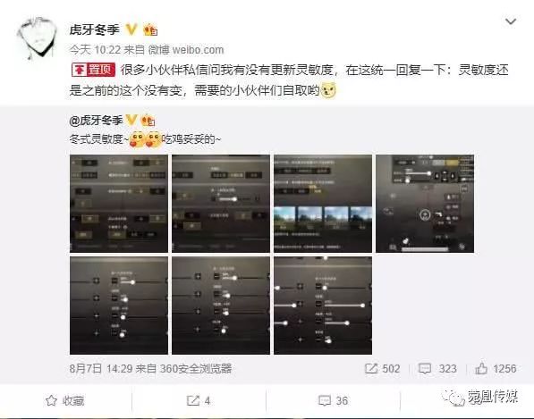最新吃鸡灵敏度，游戏操作体验的优化与探讨指南