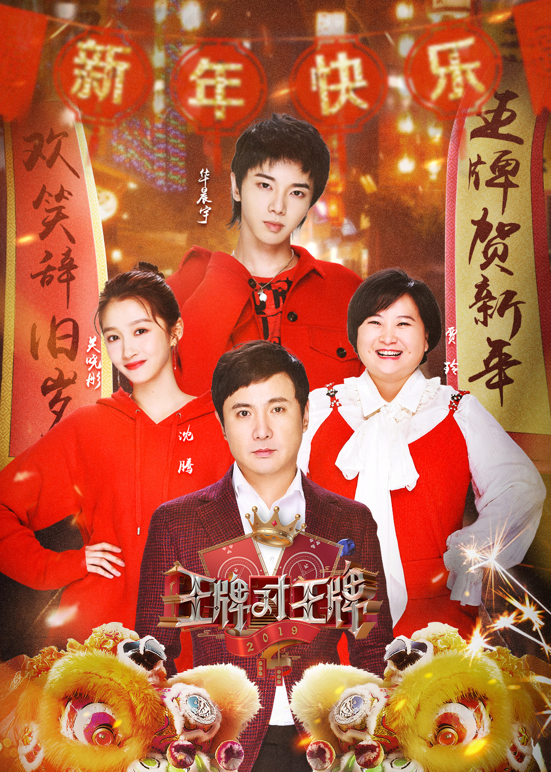 王牌对王牌最新，家庭欢乐时光的日常故事回顾