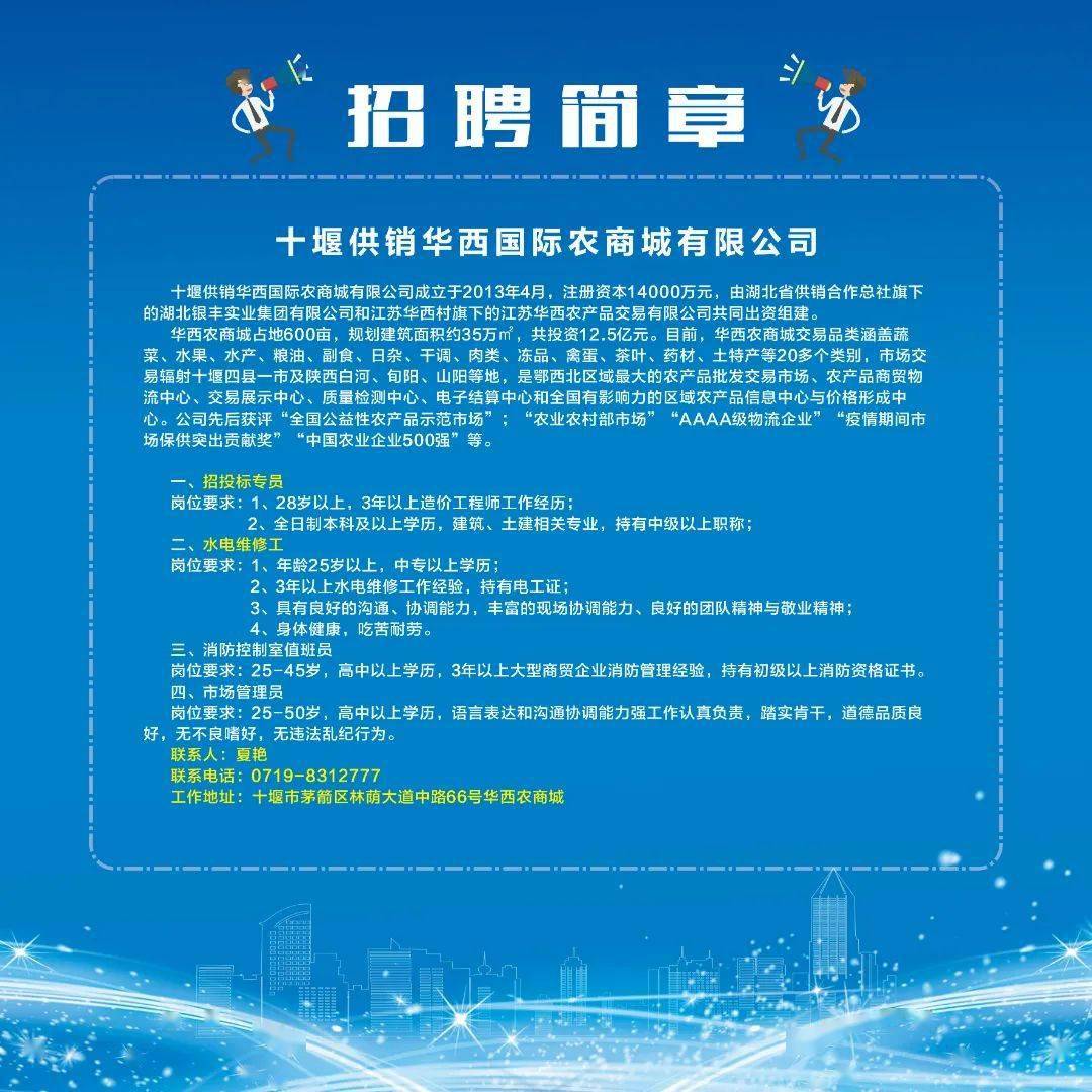 十堰最新招聘，求职全步骤指南