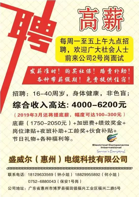 惠州招聘网最新招聘信息，职业发展的理想选择平台