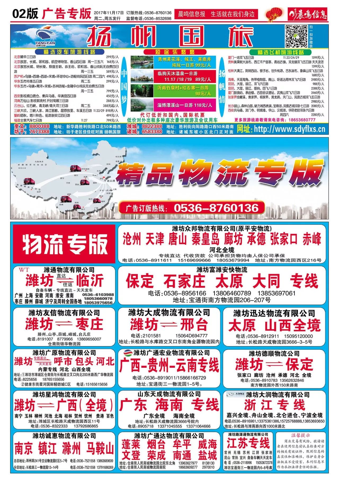 惠州最新招聘信息，启程探索自然美景，寻找内心的平和宁静之旅