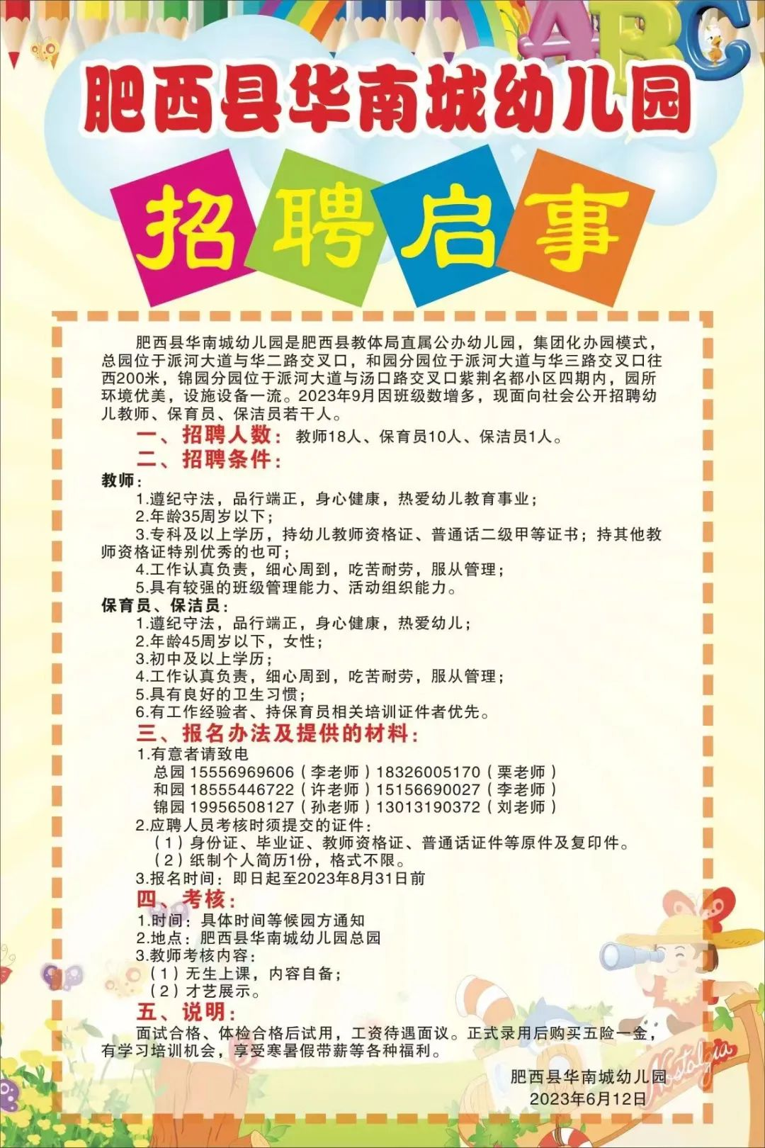 第171页
