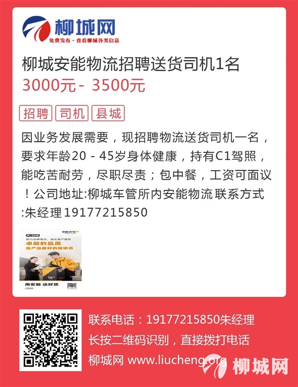 物流招聘最新动态，行业趋势、正反观点分析与个人立场洞察