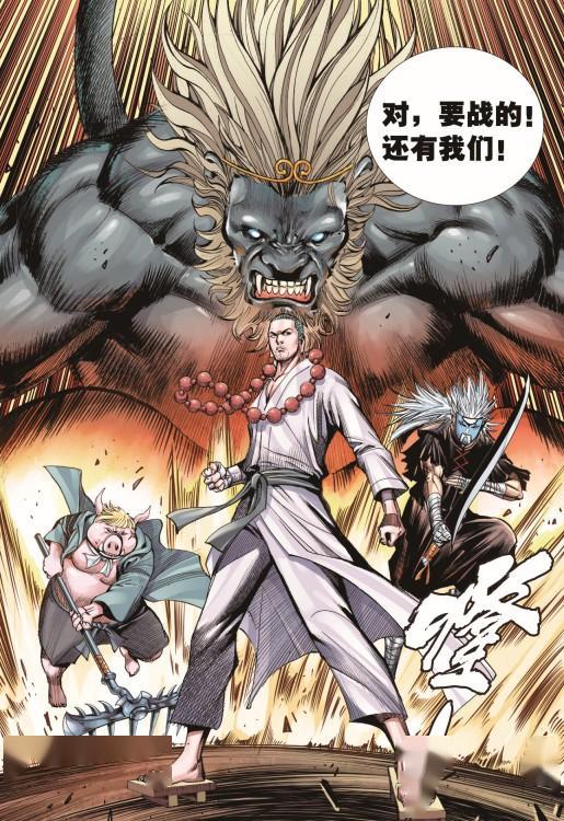 西行纪最新漫画，神秘之旅的热血篇章探索