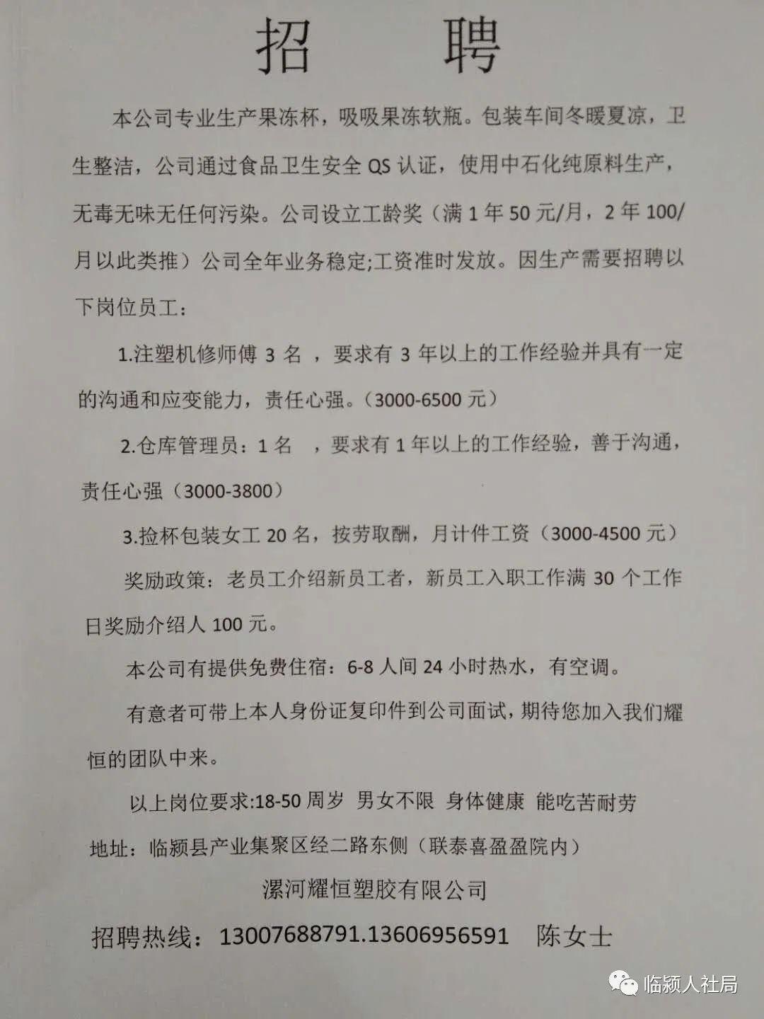离石最新招聘信息揭秘，探索自然美景之旅，寻找心灵绿洲的旅程