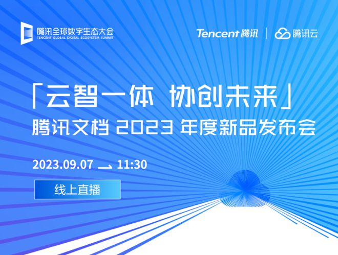 最新混改科技产品介绍及发展趋势分析