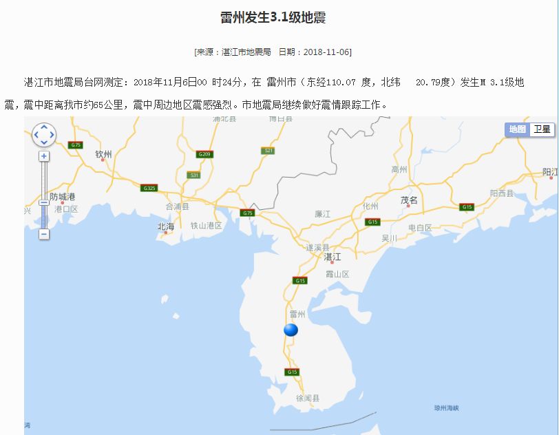 湛江地震最新消息与友情故事交织的温暖篇章