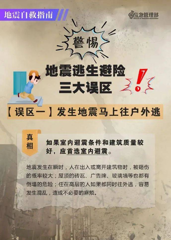 湛江地震最新动态及应对指南