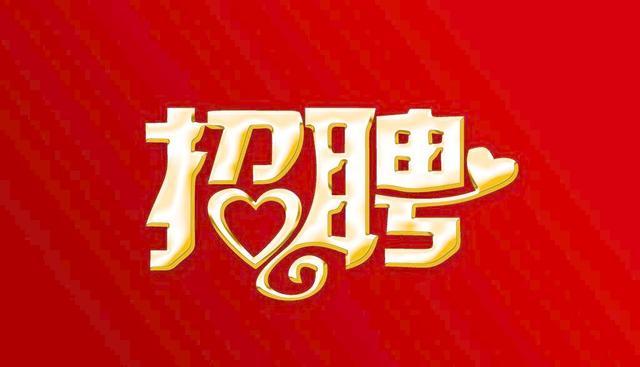 唐山市最新招聘信息概览与解读