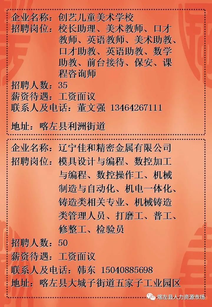 运城最新招聘信息，启程探索自然美景，寻找内心平和之旅