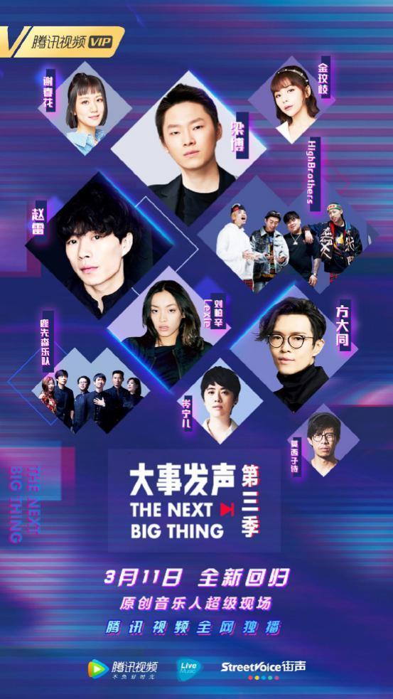 赵雷最新歌曲，科技与生活的完美融合，开启前所未有的音乐盛宴