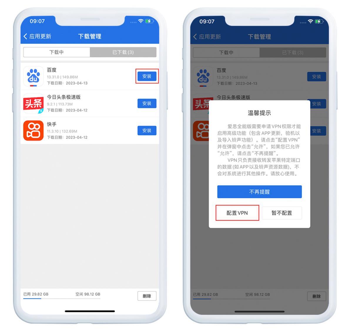 爱思助手最新版下载,爱思助手最新版下载步骤指南