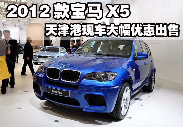 宝马X5M最新款，时代精英的驾驶巅峰