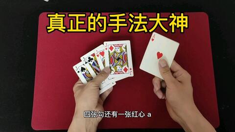 最新的魔术,最新的魔术，神奇纸牌魔术步骤指南