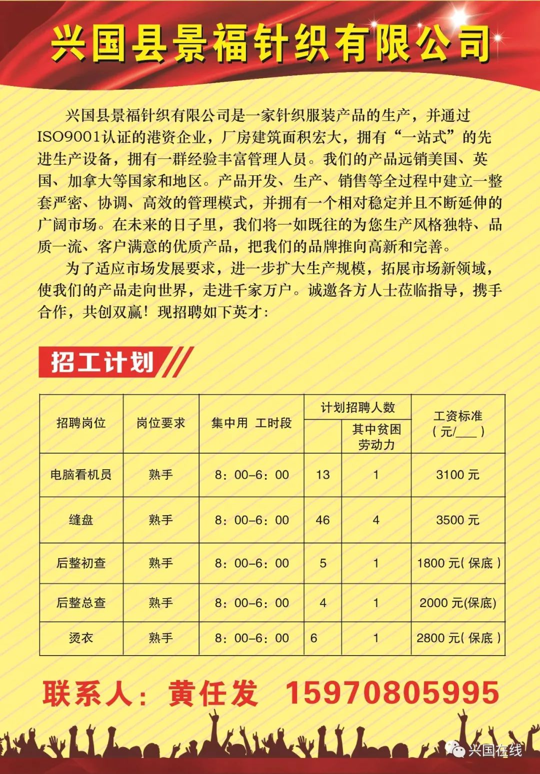 兴国最新招聘信息，职场励志之旅启程，自信与成就感并存的变化之路
