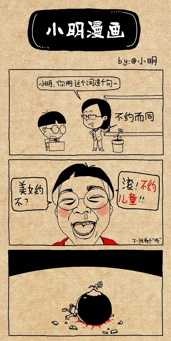最新h5,最新H5，温馨有趣的日常故事——小明的奇幻朋友圈