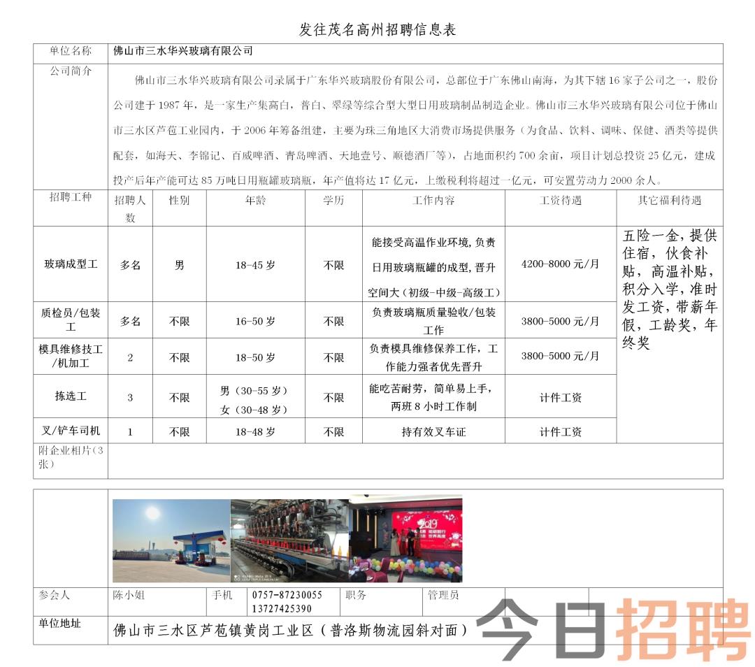 龙川最新招聘信息，把握时代脉搏，探寻地方发展机遇