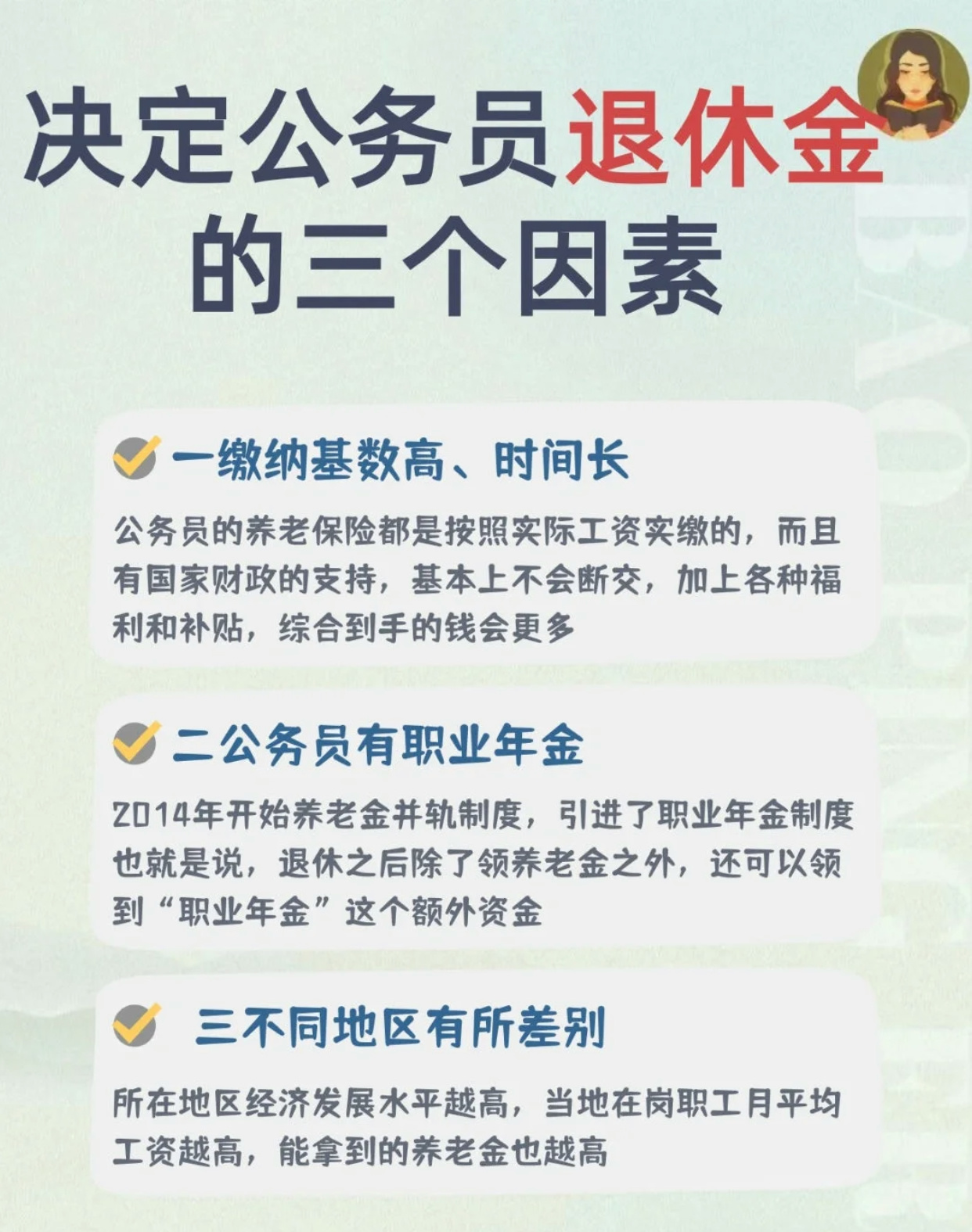 公务员退休政策更新，老李开启退休生活新篇章