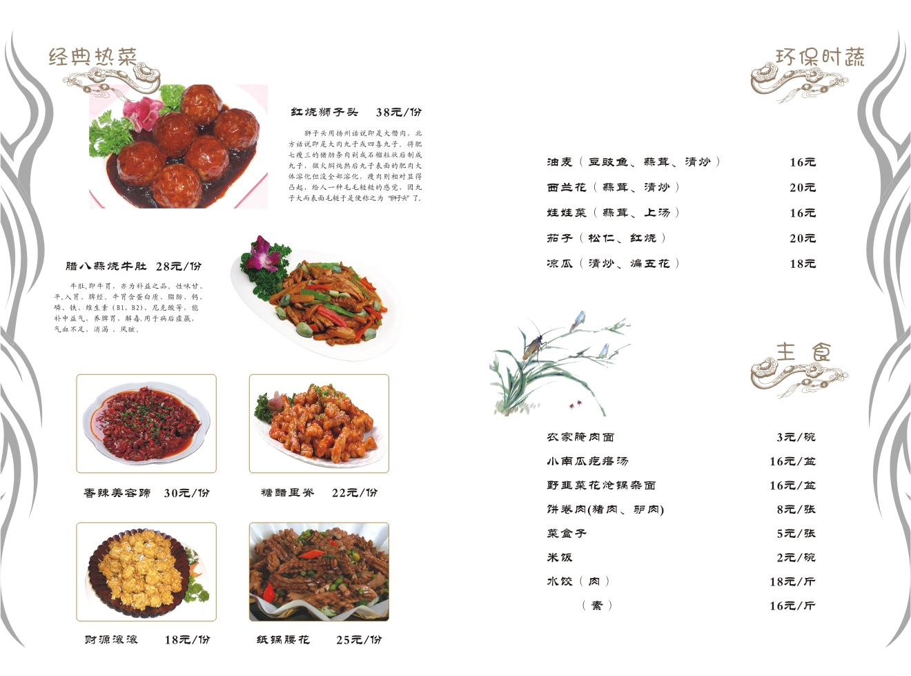 烹饪革新之旅，探索最新菜谱的魅力