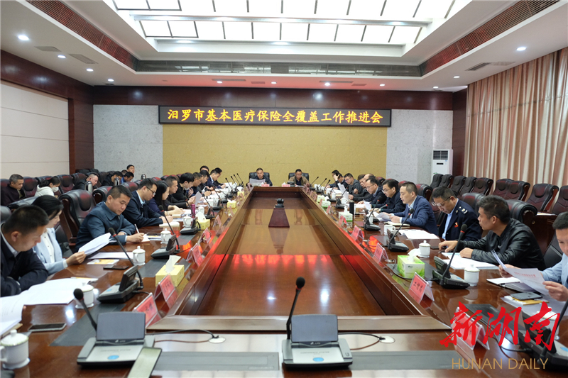 汨罗市最新新闻报道