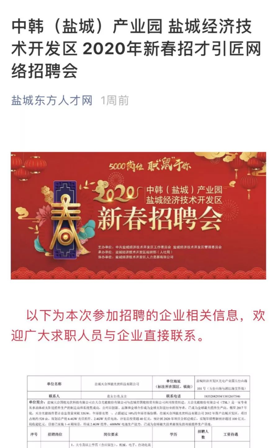 盐城招工最新消息,盐城招工最新消息✨