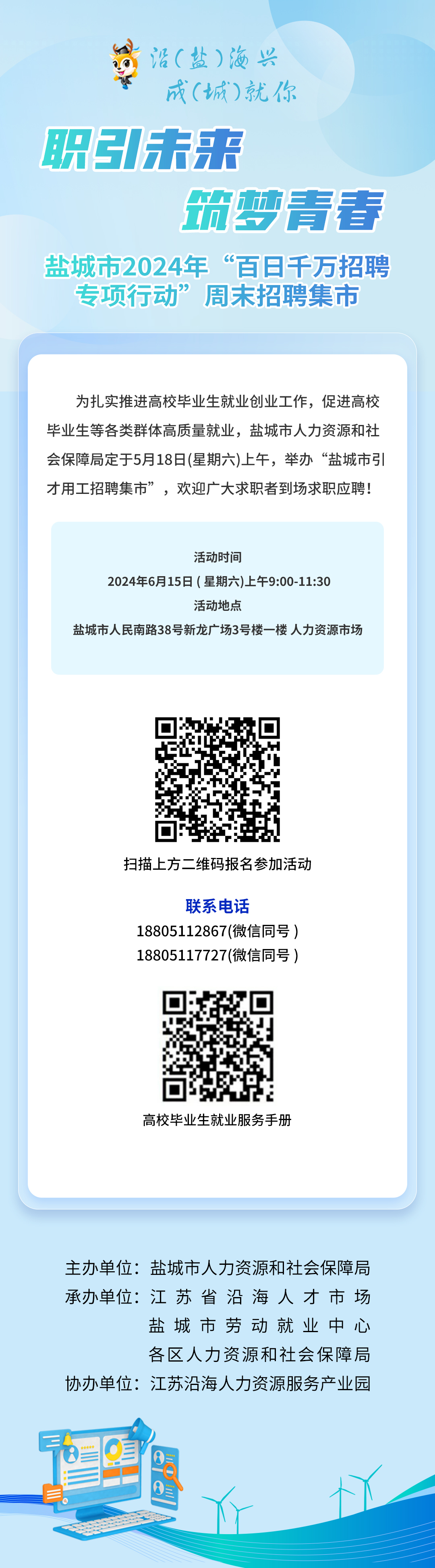 盐城招工最新消息详解，报名步骤与指南