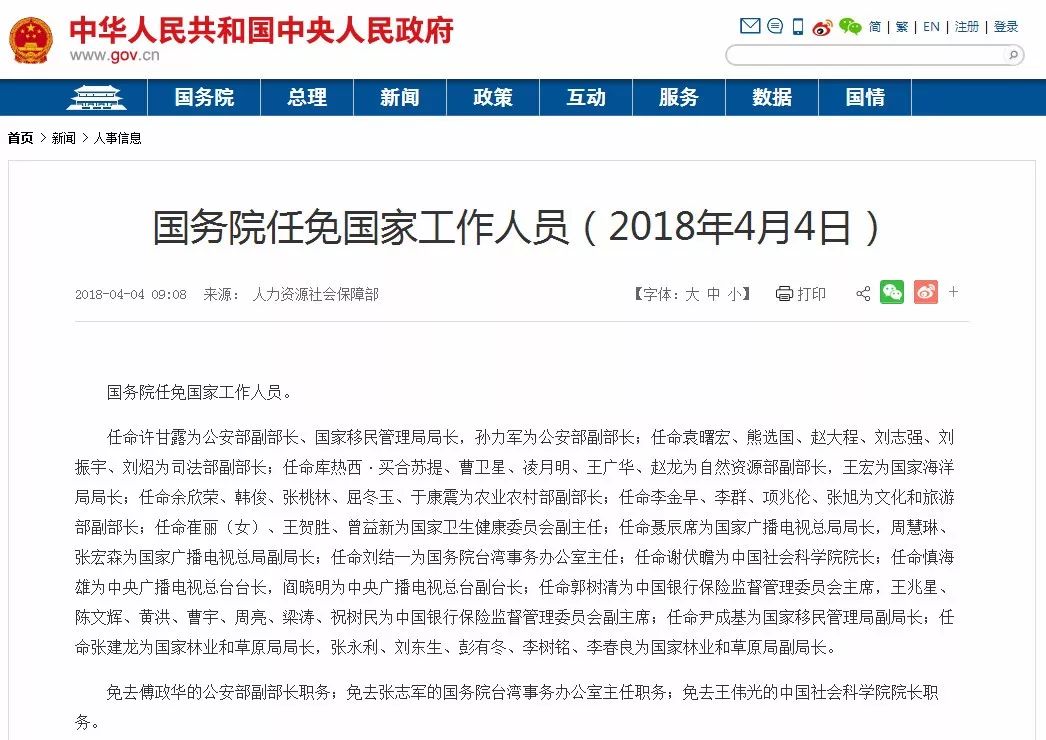 中央最新任免，心灵与自然的和谐交融之旅