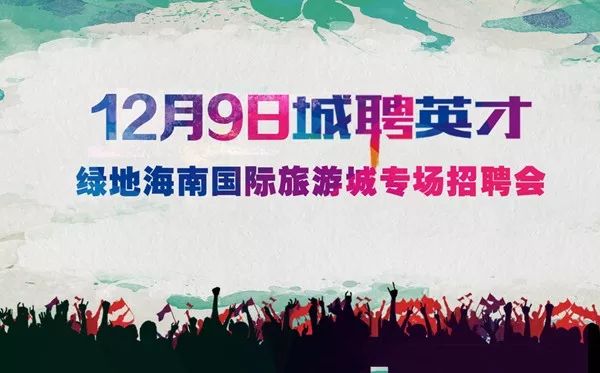 临邑最新招聘信息发布，启程探索自然美景之旅的启程点