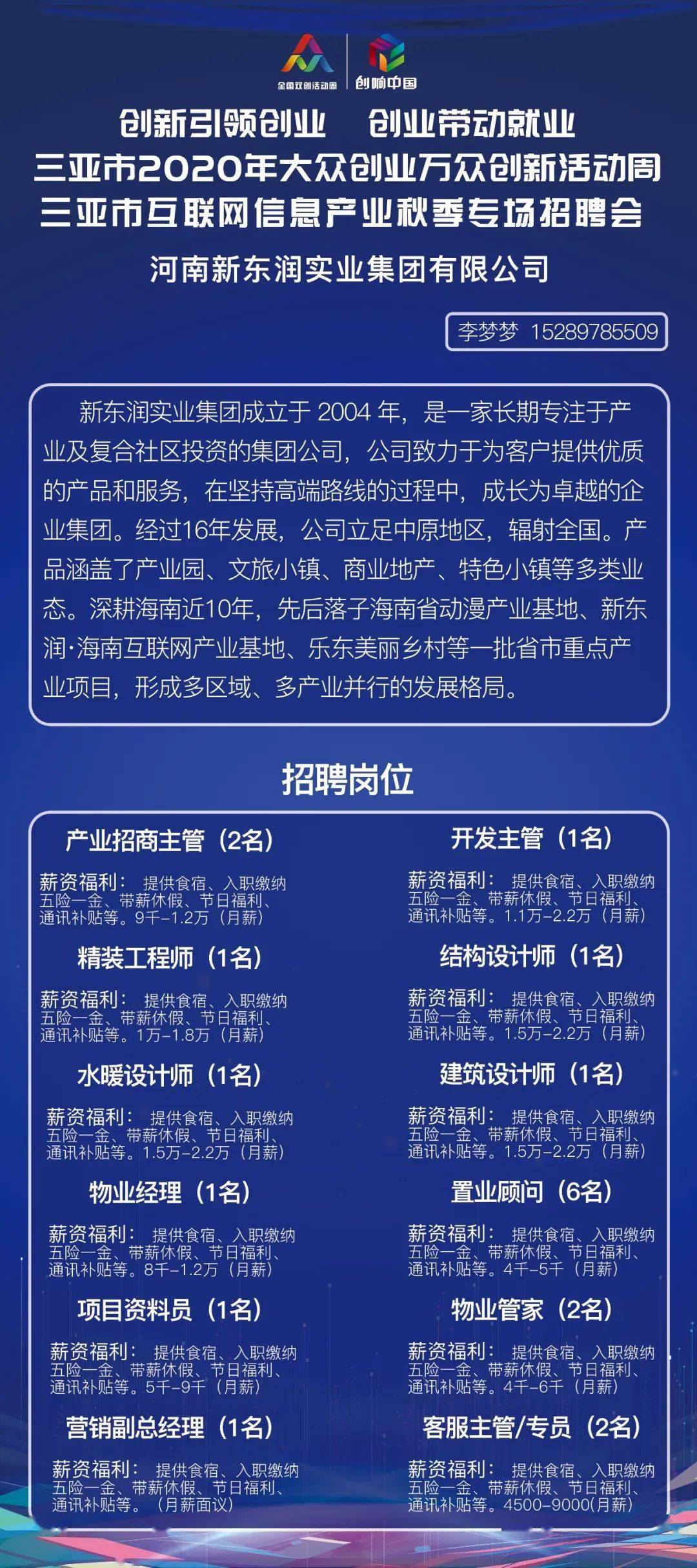 三亚最新招聘信息揭秘，海南岛的职场发展机会探索
