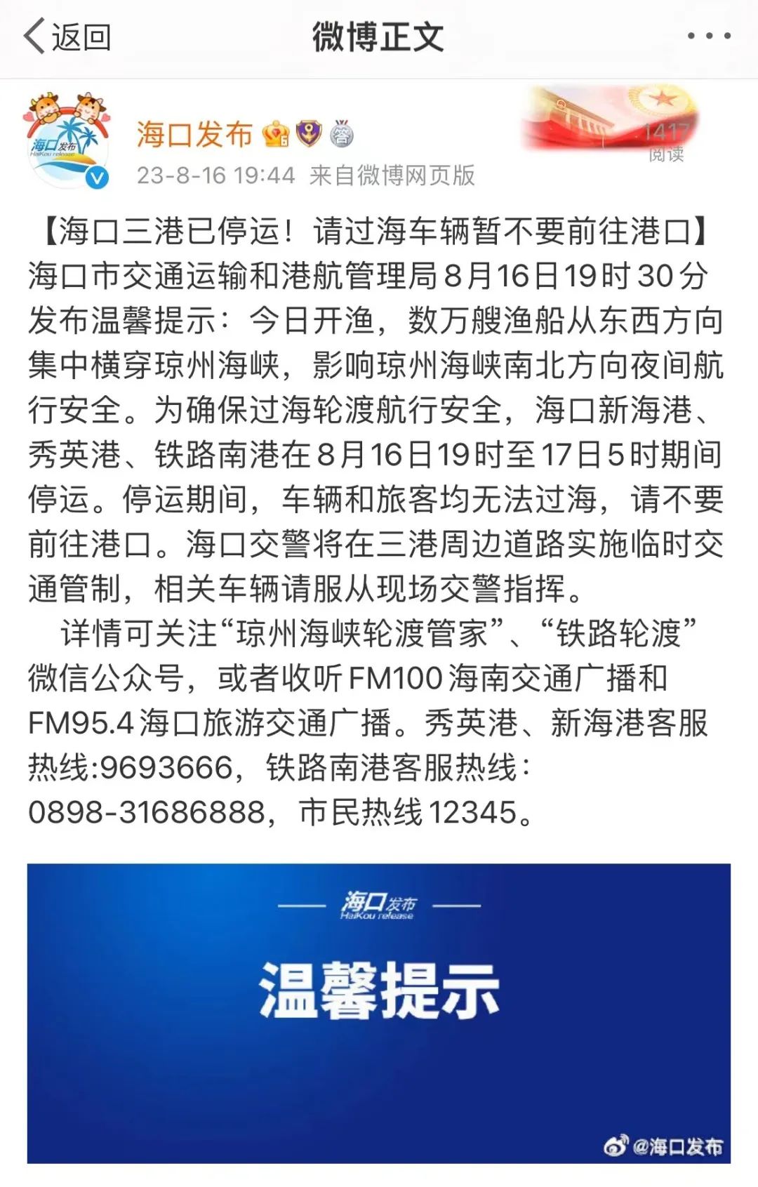 海口过海最新动态，更新消息与亮点✨