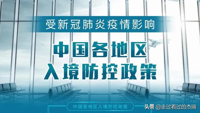 黑龙江最新隔离政策,黑龙江最新隔离政策，科技守护健康，重塑隔离体验