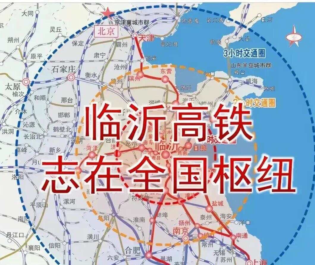 临沂高铁最新消息,​​🎉临沂高铁最新消息🚄