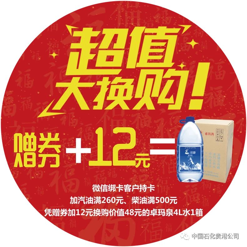 最新换购，省钱达人的明智之选