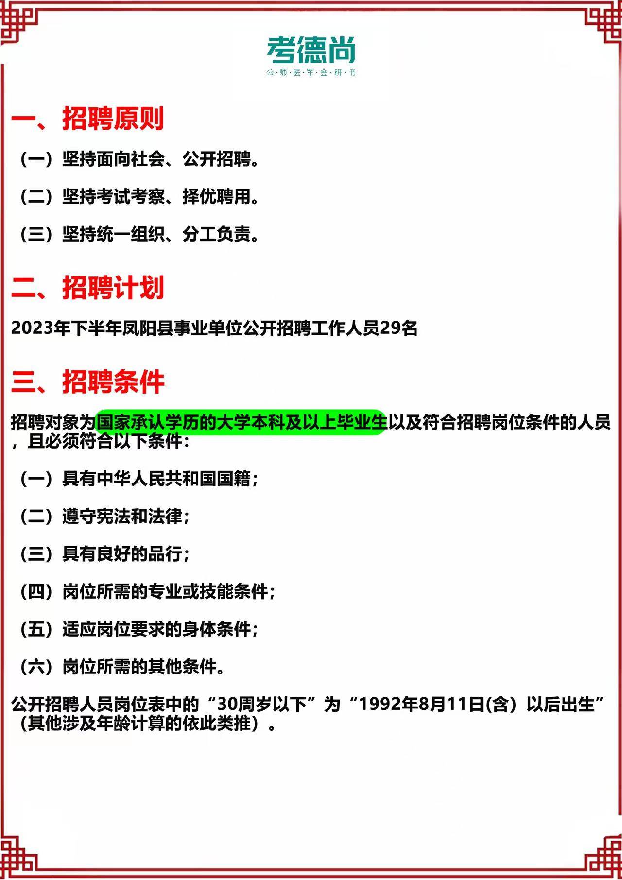 涡阳最新招聘信息，时代脉搏下的职业新篇章探索