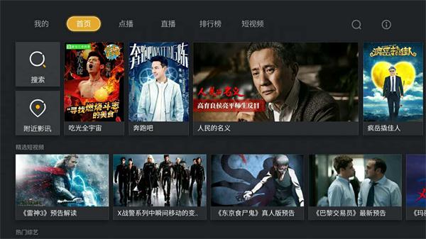 科技巨献重塑观影体验，最新快播电影速递