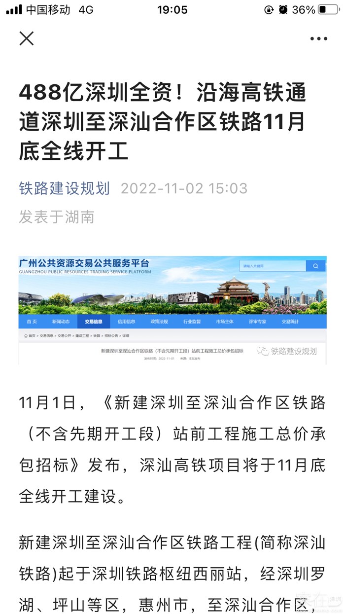 深汕最新进展更新，最新动态概述