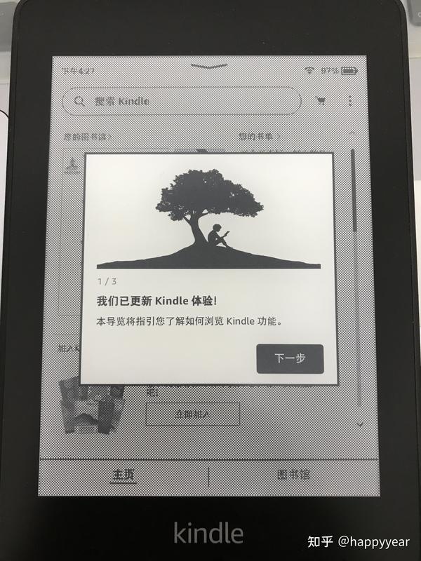 kindle最新固件,Kindle最新固件，数字阅读时代的里程碑