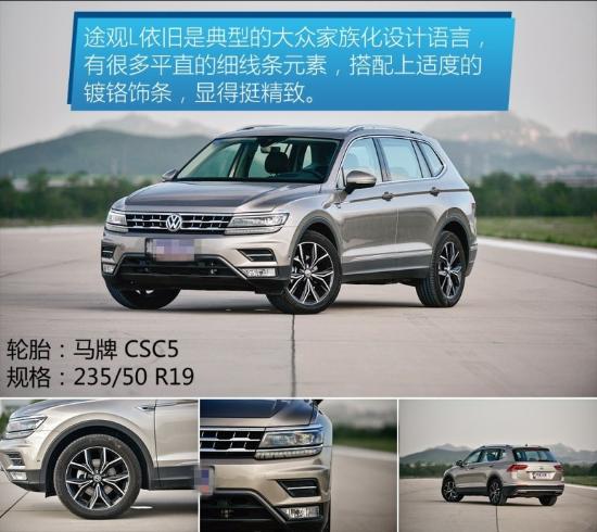 大众途观L最新报价指南，全方位了解最新报价信息