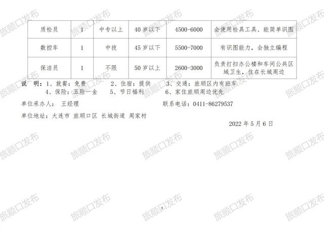 咸阳市最新招聘信息详解，如何快速获取与成功应聘攻略