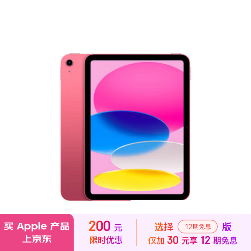 iPad最新款价格揭秘，小巷中的隐藏宝藏购物之旅！