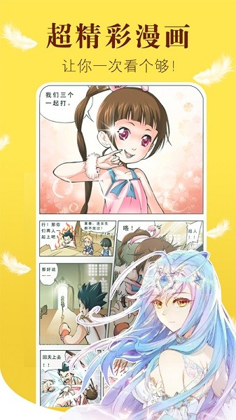 奇漫屋最新热门漫画大全，一网打尽畅读盛宴！