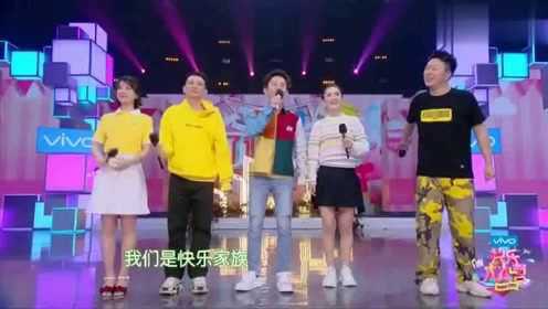 最新一期快乐大本营，家的温馨与友情的狂欢之夜