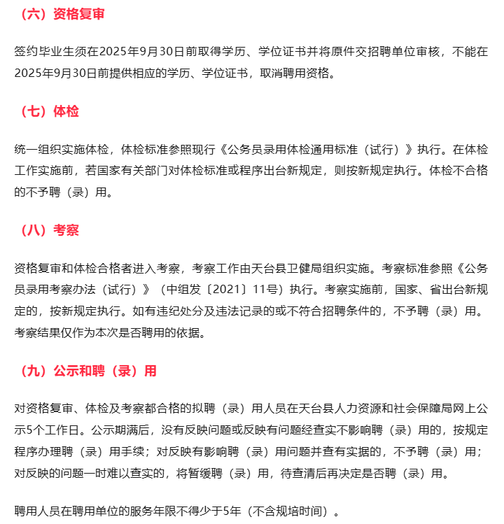 天台最新招聘信息深度解析与观点阐述