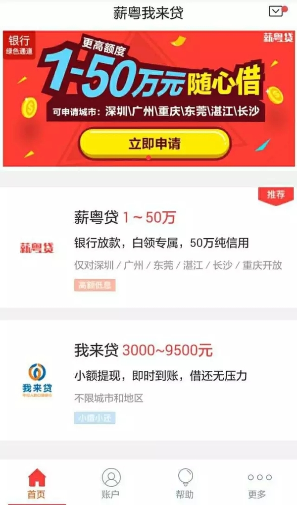 贷款口子最新动态，热门贷款渠道一网打尽，火速关注！