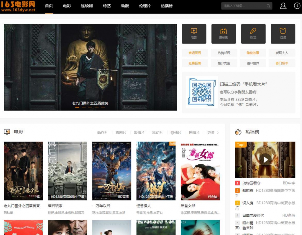 最新电影下载网址分享，高清大片一键下载🎬💻