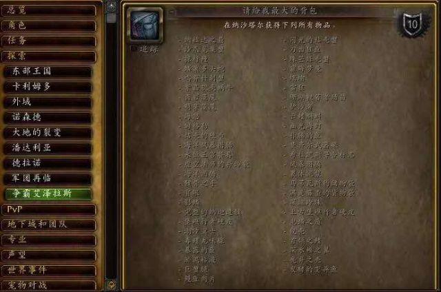 魔兽最新版探险之旅，小巷神秘宝藏揭秘！