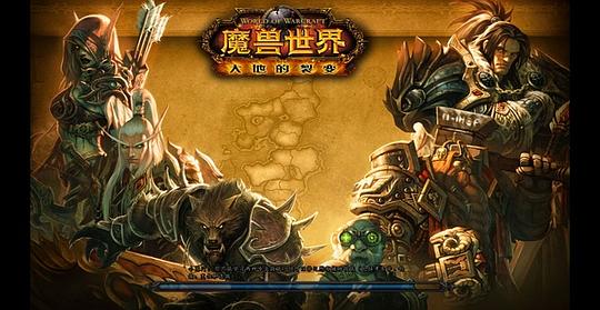 魔兽最新版探险之旅